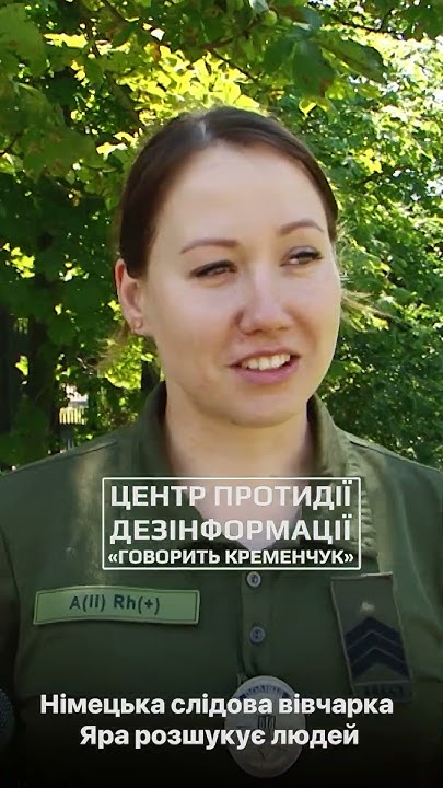 Вівчарка Яра разом з кінологами розшукує людей - YouTube