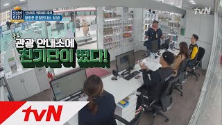 friendlydriver 광화문 관광 안내소에 둥지를 튼 친기단! 손님 대박 예감 180404 EP.10