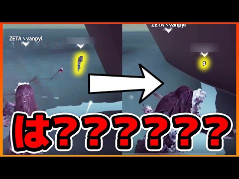 俺の第五史上、１番酷いバグが起きた試合【第五人格 / Identity V】