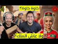 قالت خاوة خاوة طاكيشي خلاها تكشف روحها قد ام الجميع 