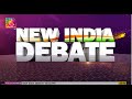 New India Debate: New Education Policy