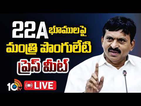 LIVE : పొంగులేటి ప్రెస్ మీట్ | Ponguleti Srinivas Reddy Press Meet | 10TV News - 10TVNEWSTELUGU