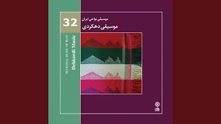 Vardar-‌e Sorna (Pishdaramad)