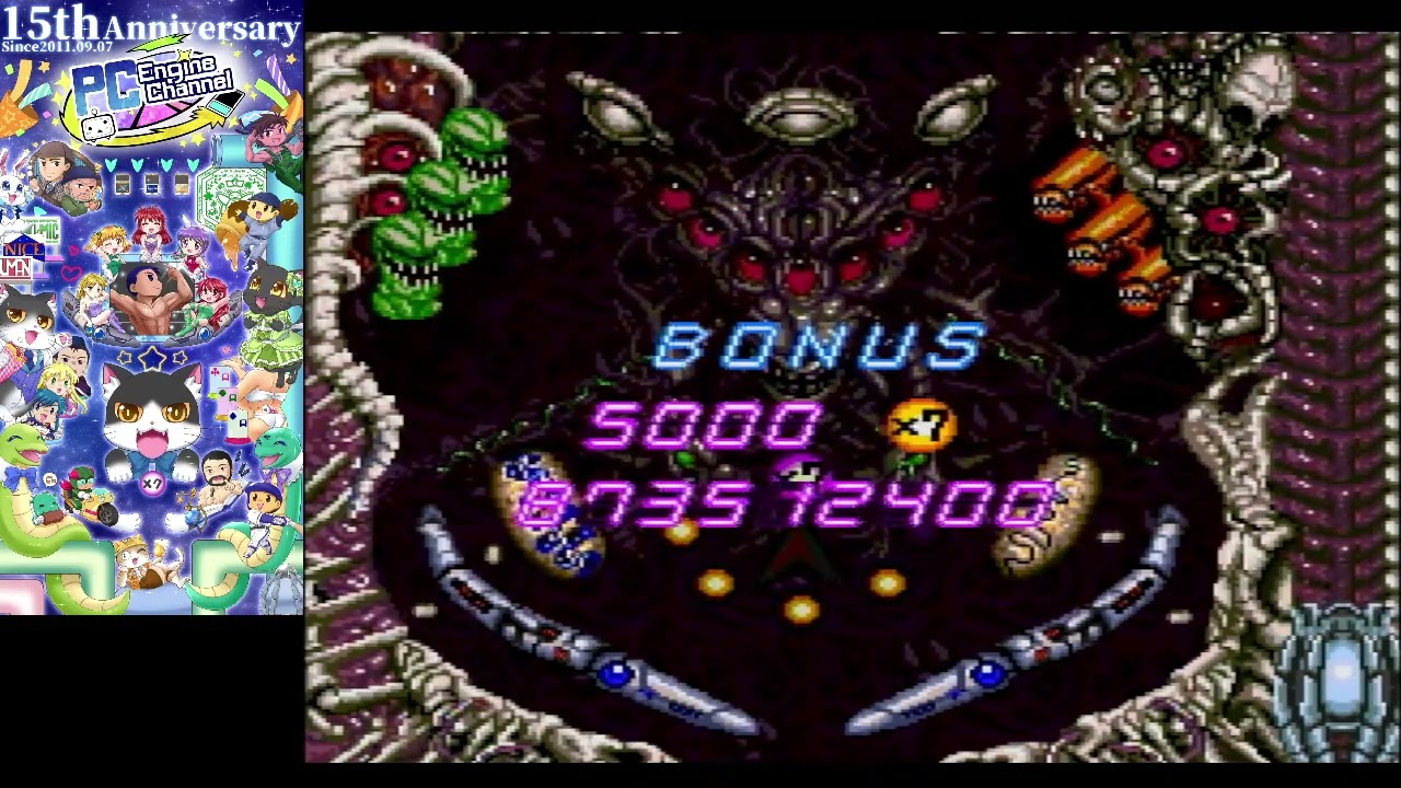 PCエンジンミニ版　ALIEN CRUSH 【59枠目】