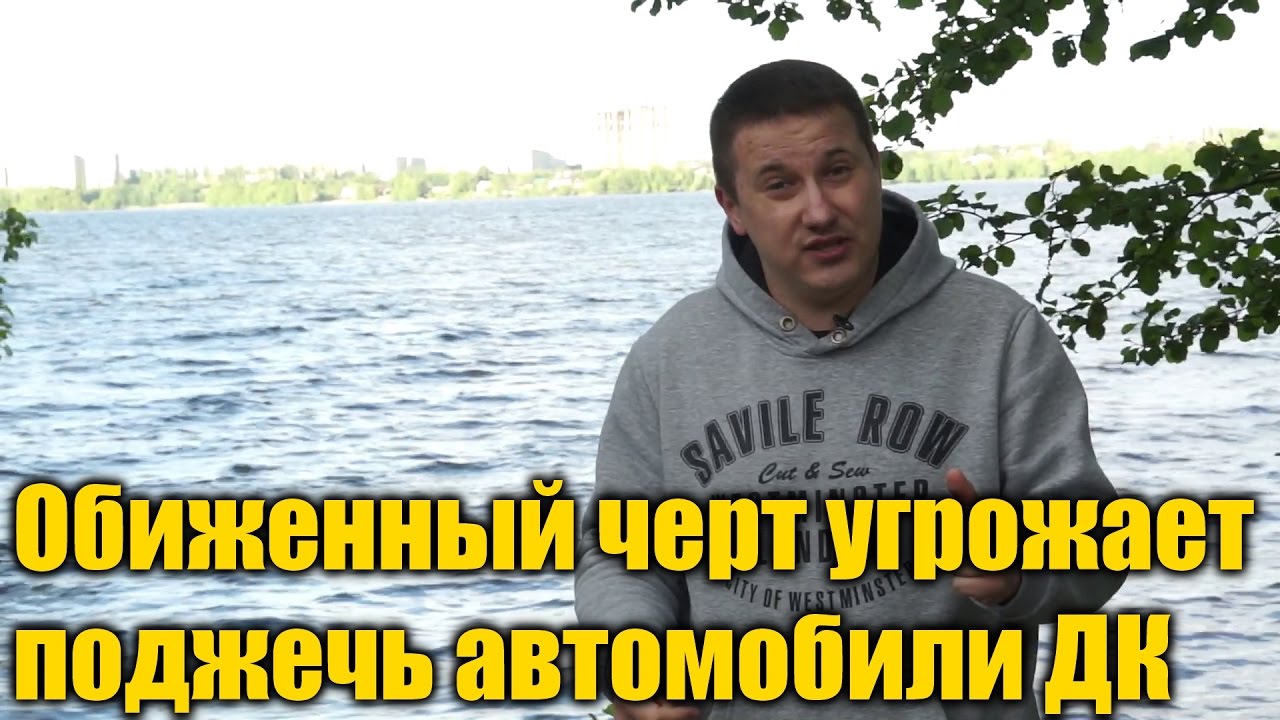 Сделать дк на авто