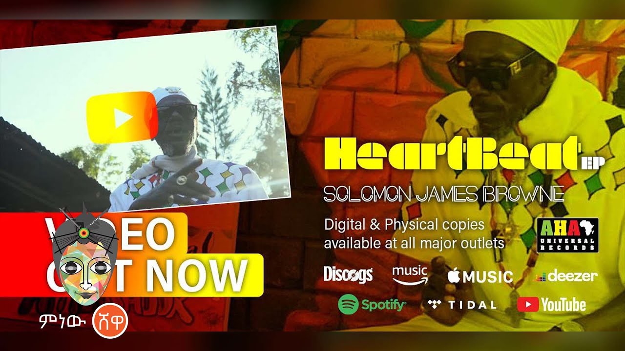 Ethiopian Music : Solomon James Browne (Heart Beat) - New Ethiopian Music 2022(Official Video)