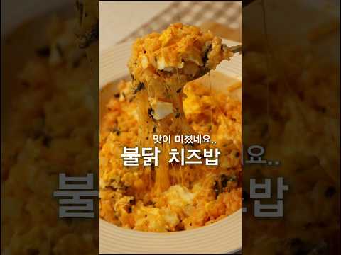 불닭 좋아하지? 이거 한번만 먹어봐 제발..