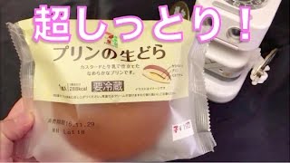 コンビニスイーツ セブン 『プリンの生どら』食レポ - Japanese sweets【MickyH】