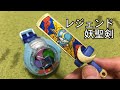 レジェンド妖聖剣 ブシニャン