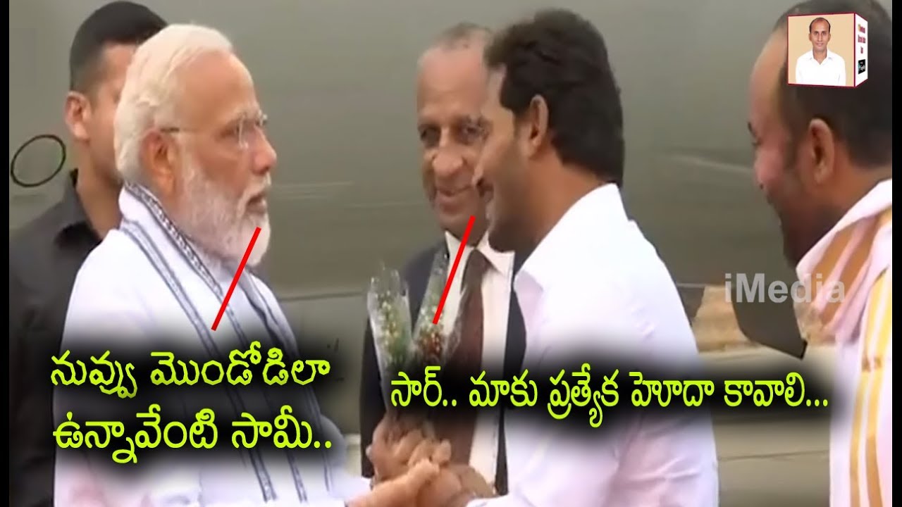 CM YS Jagan welcomes PM Narendra Modi to Tirupathi at Renigunta Airport || iMedia