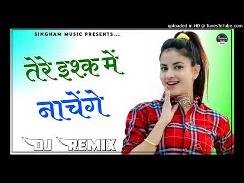 🥀Tere ishq mein nachenge 🥀❤️|| Dj remix | तेरे इश्क में नाचेंगे🥀|| bass boosted 💗|| Love feeling 47