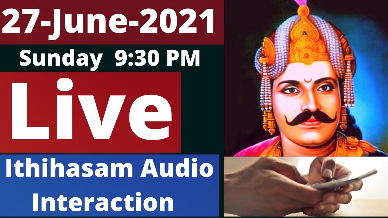 ithihasam Channel LIVE AUDIO CHAT - 27th June 2021 Night 9:30 PM