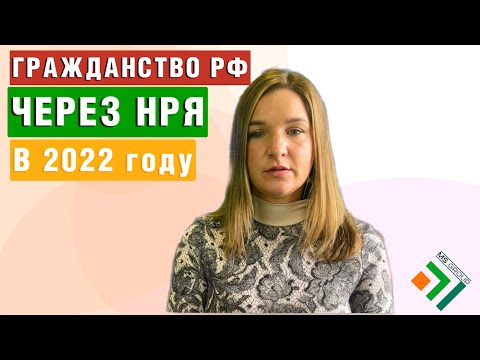 Получение Гражданства РФ для НОСИТЕЛЕЙ РУССКОГО ЯЗЫКА в 2022 году