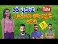 Ratta | Lochi | wasthi | chanux bro | vini production youtube monthly income