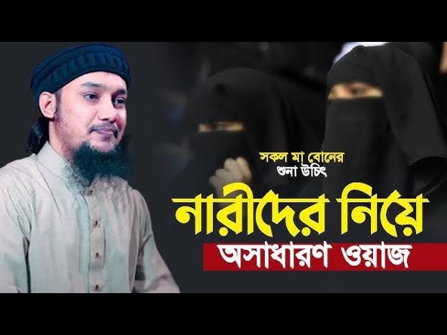 যে কারণে তাঁরা জেরু*জা*লেম দখল করতে চায় ll আবু ত্বহা মোহাম্মদ আদনান ll Abu Taw Haa Muhammad Adnan class=