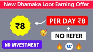 SYW App Loot | Work & Earn App | New Earning App | Free Paytm Cash | Free Earning Tech