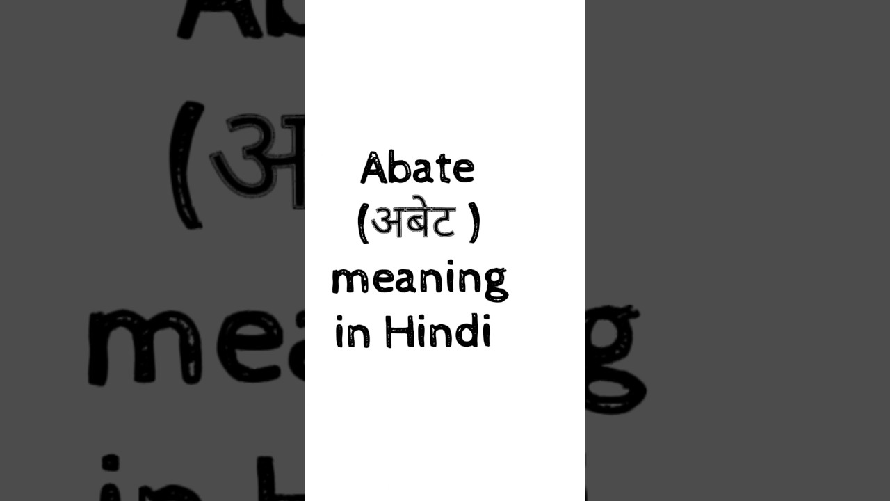 Abate  meaning in hindi 