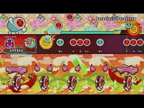 Paradisus-Paradoxum / 「Re:ゼロから始める異世界生活」より [全良]【太鼓の達人 ドンダフルフェスティバル】