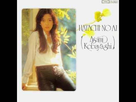 小林麻美 = Asami Kobayashi – 20才の愛 = Hatachi No Ai | Releases
