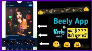 How to editing app|| video editing kaise karen|| मोबाइल से \\ Beely app😦 screenshot 3