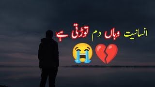 Sad  whatsapp status 2022 || Emotional Whatsapp status 2022 || Heart touch status | zam zam voice