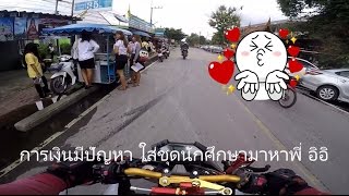 z800 ขี่รถส่องสาว อิอิ EP.20