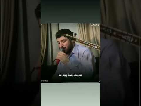 آهنگ آوات بوکانی