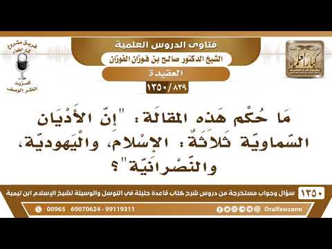 فيديو: أين أنواع التعايش الثلاثة؟