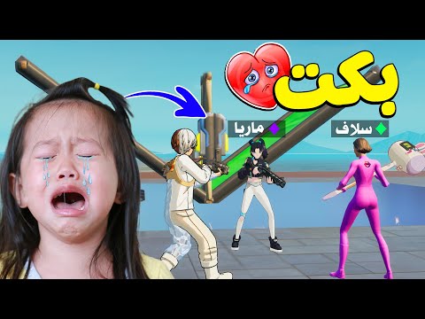 بكت بسبب التحدي ضد بنت والله ماكنت ادري آسف 