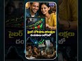 Cyber Fraud in Peddapuram | Online Investment Scam in AP | AP Latest News | RVR TV