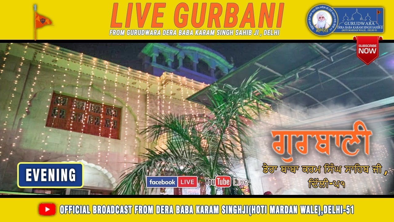 09/03/2026 PM LIVE !! Gurudwara Dera Baba Karam Singh Ji ਗੁਰਦੁਆਰਾ ਡੇਰਾ ਬਾਬਾ ਕਰਮ ਸਿੰਘ ਜੀ DELHI - 51