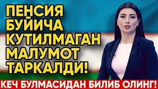 Download Lagu ПЕНСИЯ БУЙИЧА КУТИЛМАГАН МАЛУМОТ БЕРИЛДИ ДАРХОЛ КУРИНГ MP3
