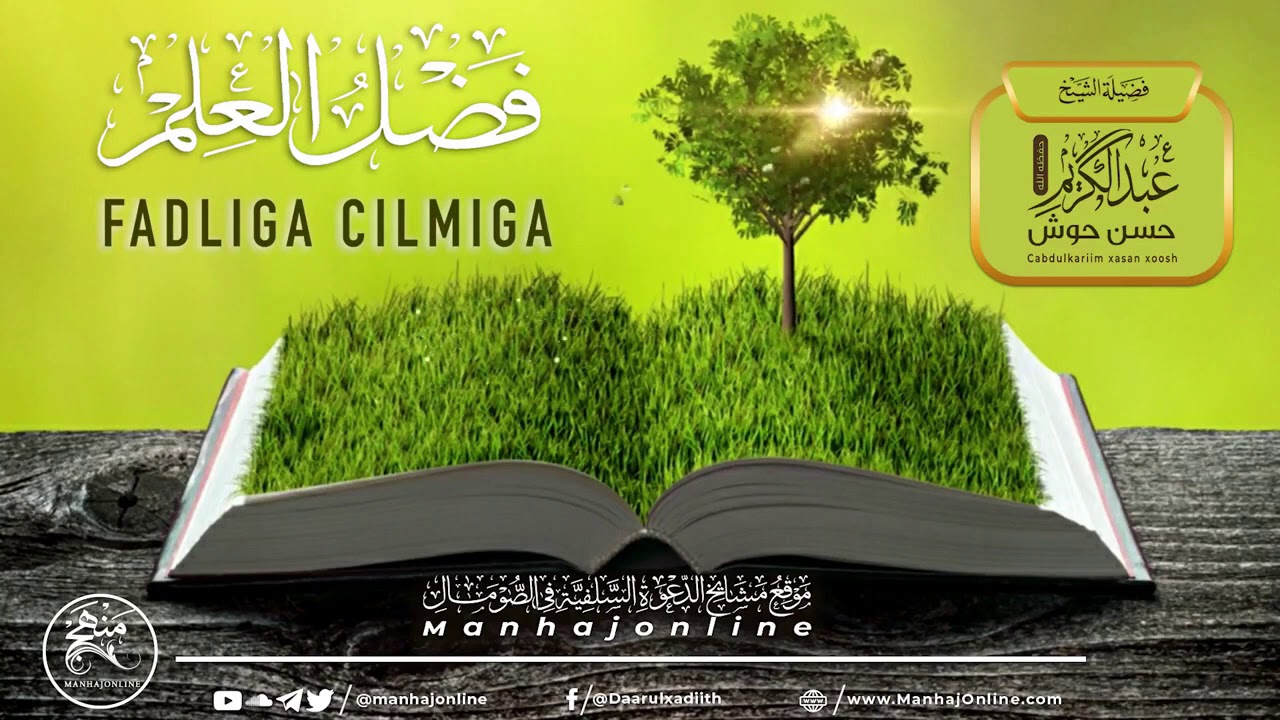 • Fadliga Cilmiga ┇ Sheekh Cabdulkariim Xasan Xoosh