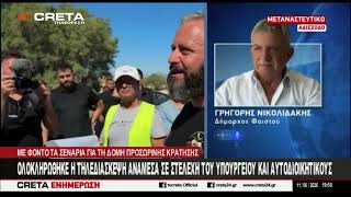 Ελλιπής σχεδιασμός και διάσταση απόψεων στο κρίσιμο θέμα του μεταναστευτικού