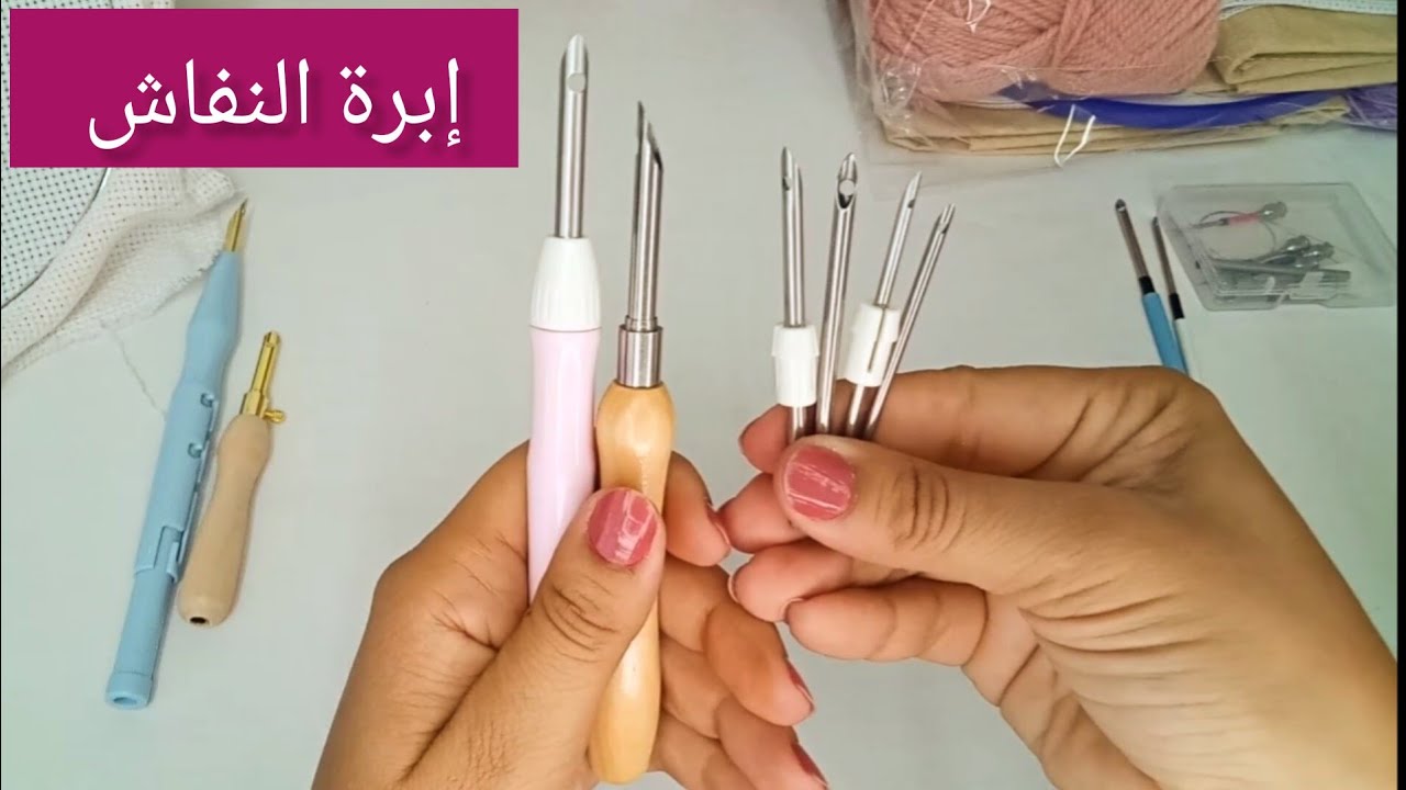 شرح مقاسات إبر النفاش /الخيوط المناسبة /القماش المناسب
