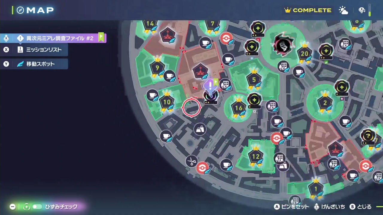 ポケモンZaDLC　#2