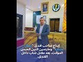 والدة المغدور من طرف جمال بسكرة في فندقه تناشد الشعب للوقوف معها