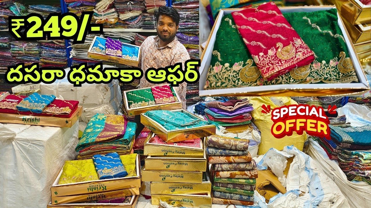 Madina Wholesale Telugu Sarees దసరా సూపర్ సేల్ Garib Nawaz Textiles Hyderabad