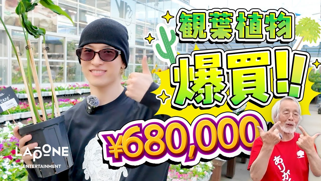 [V-LOG] JO1'S VLOG 金城碧海｜SKYと巡る植物の世界🪴