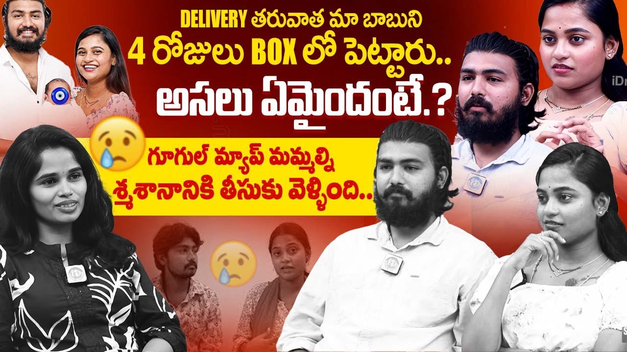 Youtubers Teju And Priya Emotional Interview | Teja & Priya Official | iDream Exclusvie