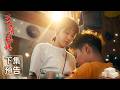 豆腐媽媽 預告 EP157｜The Mother of the Tofu Family