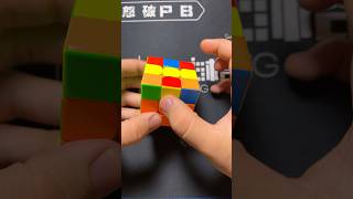 OLL 56 tutorial #rubikscube #cubing #rubik3x3 #rubik #rubiks #gancube #speedcubing #speedcube #cfop