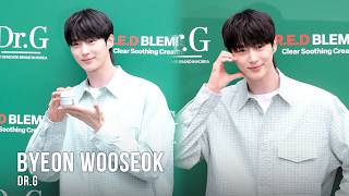 변우석, 촉촉 미남 강아지 | Byeon Wooseok DR.G Photocall