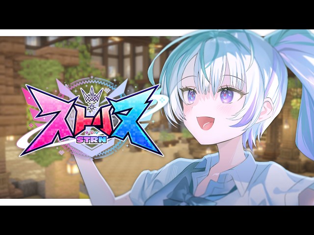 〖 ストリヌ 〗お仕事でお金を得たいのだ #4〖 眠雲ツクリ / ミリプロ 〗