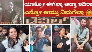 Devil honest review || Devil public talk || devil movie review 