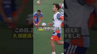 #サッカー日本代表 モンテレイ合宿2日目！ 初日から再び練習会場を移し汗を流す　#FIFAワールドカップ #本気で楽しむならDAZN
