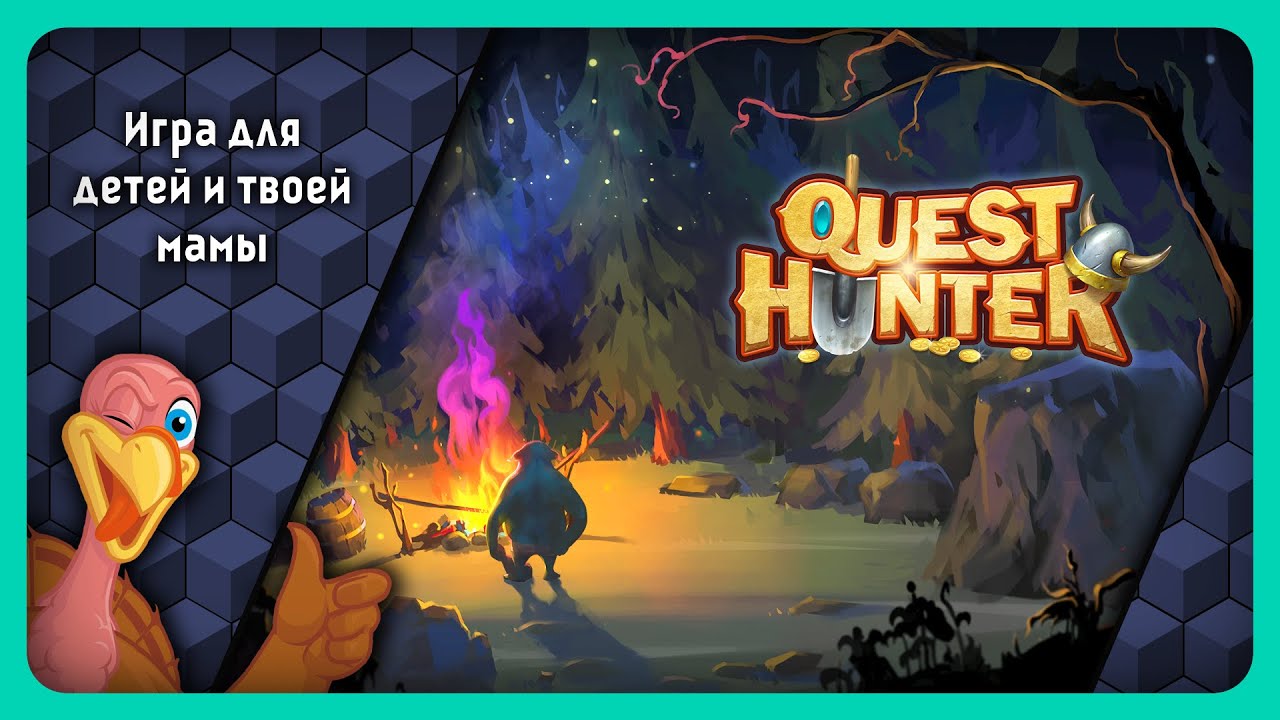 Детская игра или просто слабая? Quest Hunter [Про игры - инди]