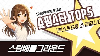 스팀 배틀그라운드 현실판? 토이 배틀  보드게임 대전! screenshot 3