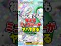 初心者でも簡単に使えて無難に強い ミュウツーEX ムウマージEX がやばすぎるwww ポケポケ ポケモン ポケカ 初心者でも簡単に使えて無難に強い ミュウツーEX ムウマージEX がやばすぎるwww ポケポケ ポケモン ポケカ