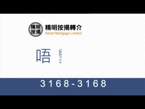 賬爆 x 精明貸款顧問 5" 廣告 [HD]